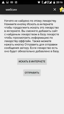 Все лекарства + дженерики android App screenshot 0