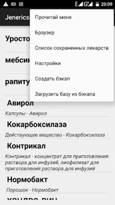 Все лекарства + дженерики android App screenshot 1