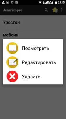 Все лекарства + дженерики android App screenshot 2