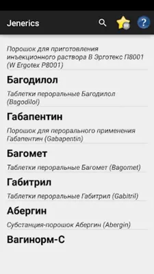 Все лекарства + дженерики android App screenshot 6